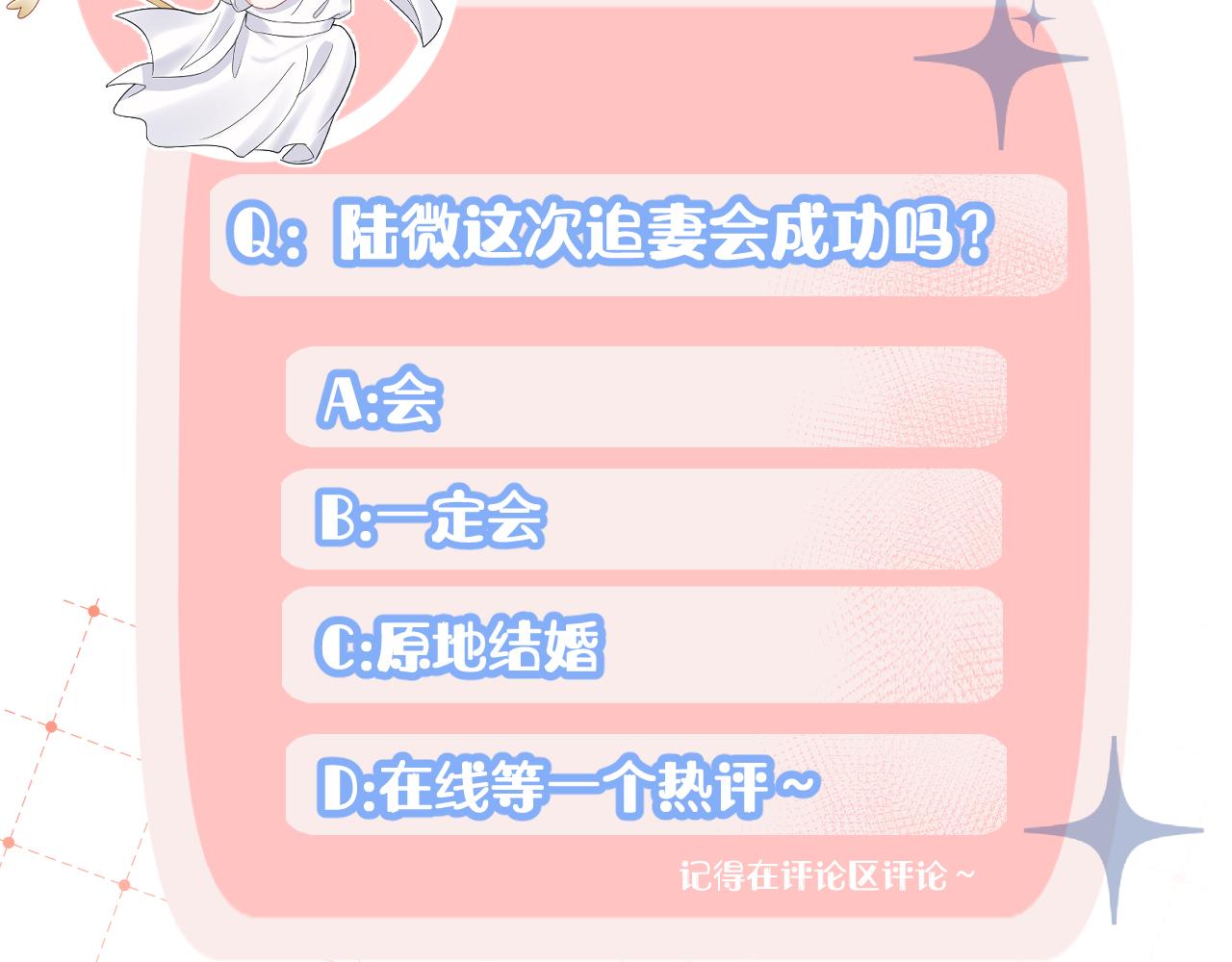 第73章 只要你希望的话87