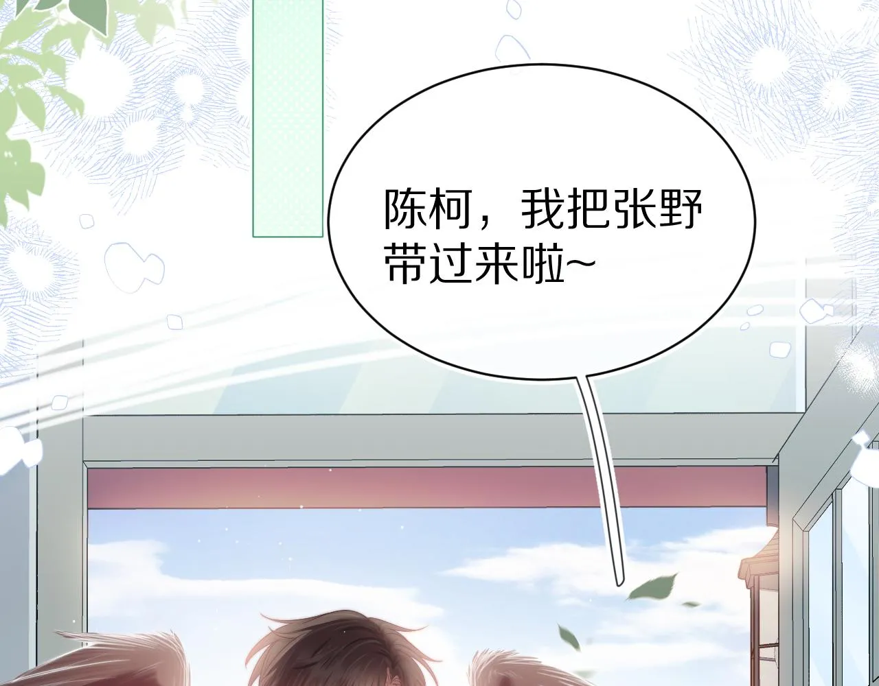 第41章 张野的小秘密8