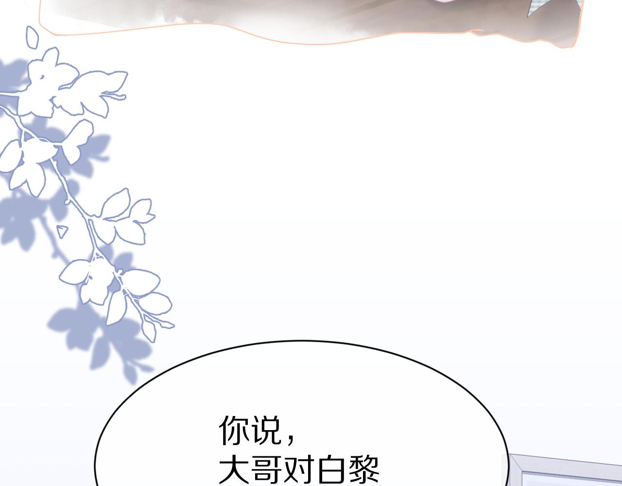 第18话 慕威好可爱！73