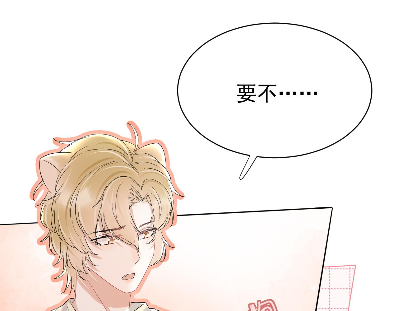 第18话 慕威好可爱！10