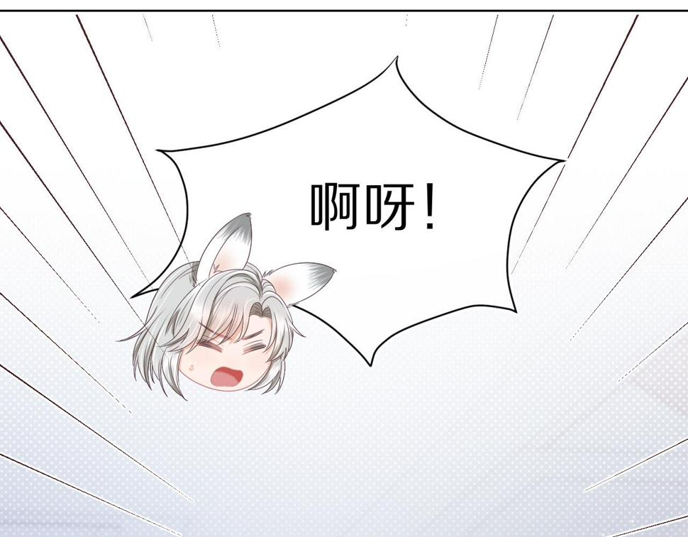 第22章 哥哥，你是烧焦的天使吗79