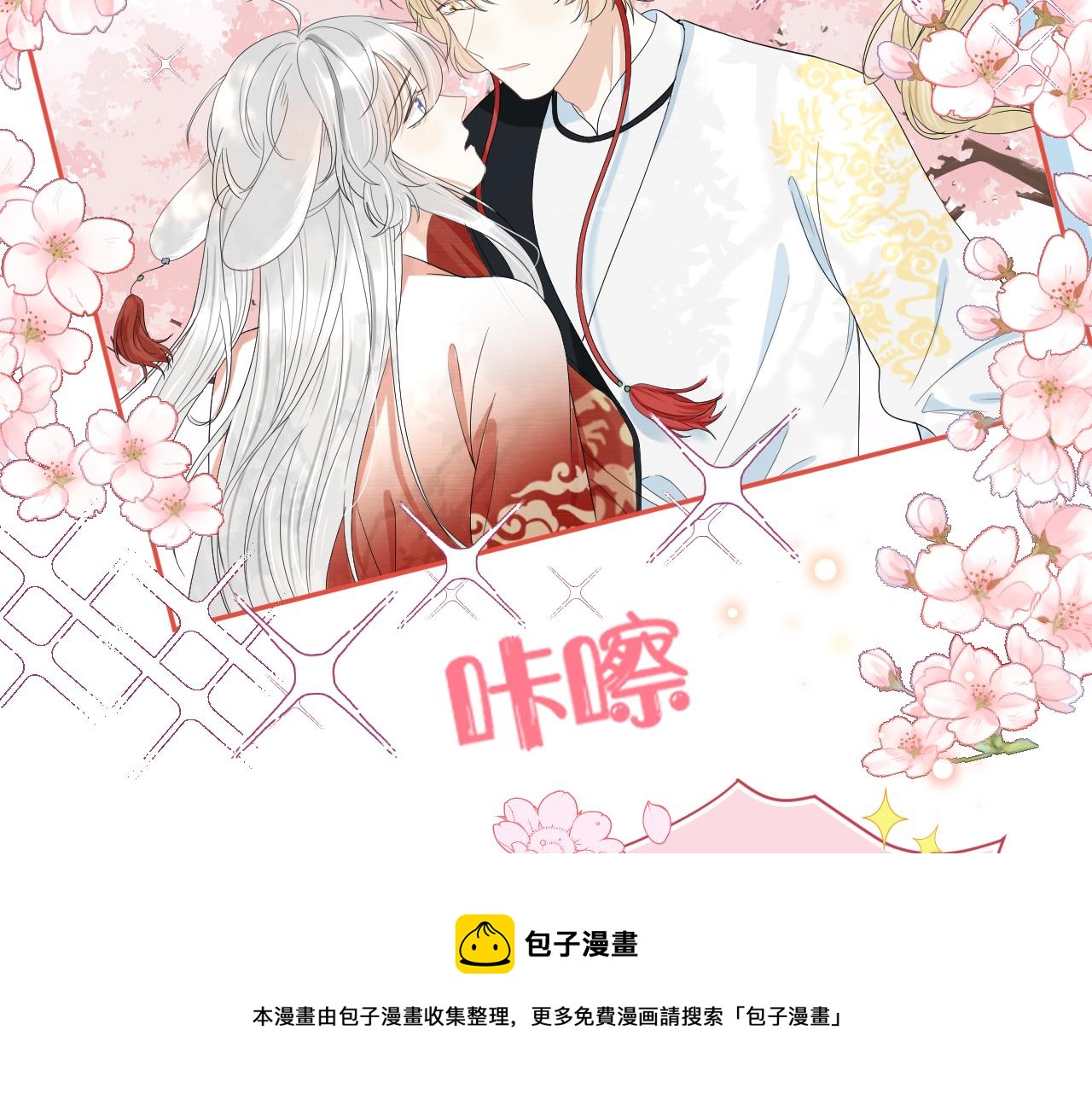 第58章 不是情侣吗？19