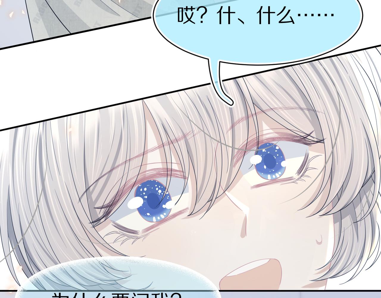 第78章 你们进展都好快27
