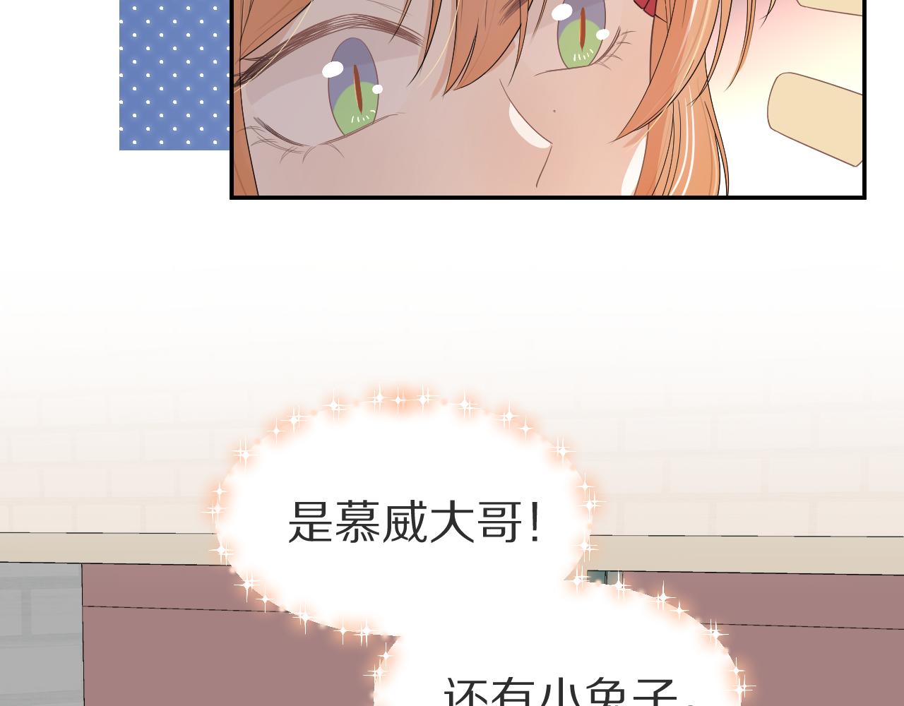 第55章 隔壁的甜品半价啦！58