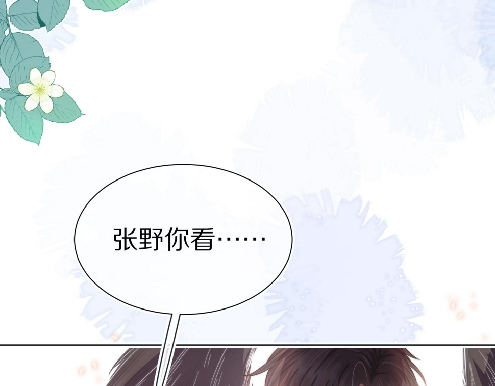 第29章 像爸爸妈妈一样33
