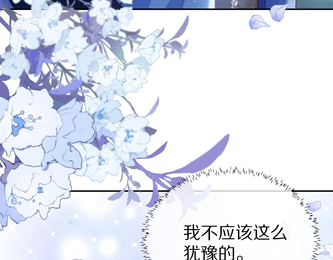 第51章 希望今后，都能陪在你身边90