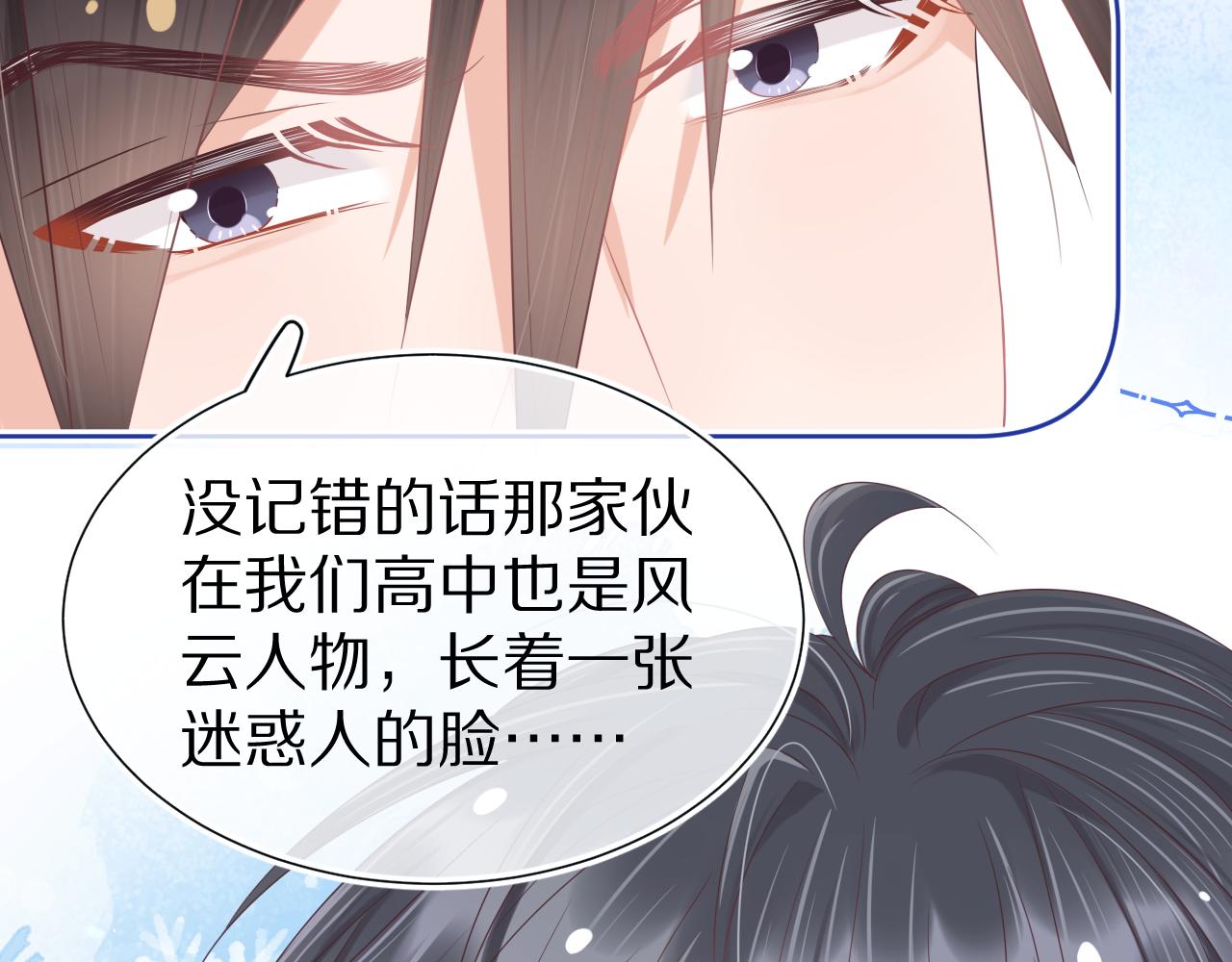 第四话 我想跟你……4