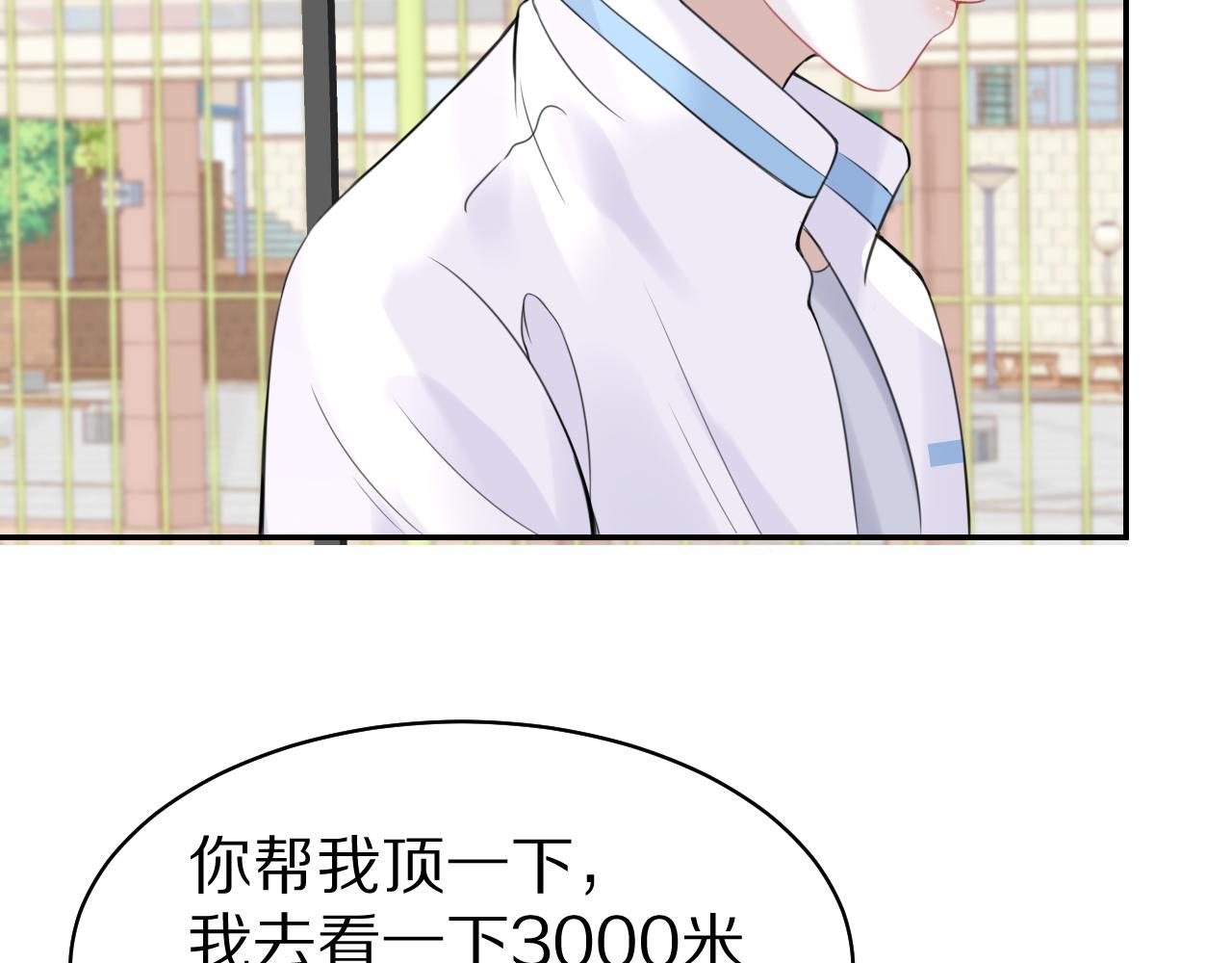 第45话 慕威加油！49