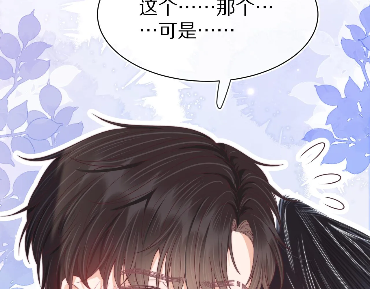 第43章 好想靠近他58
