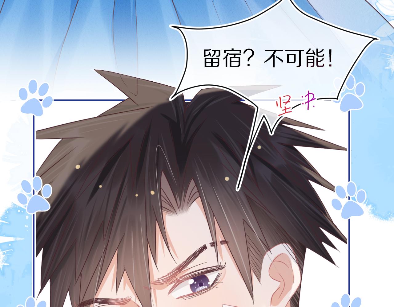 第11章 舌尖上的兔子74