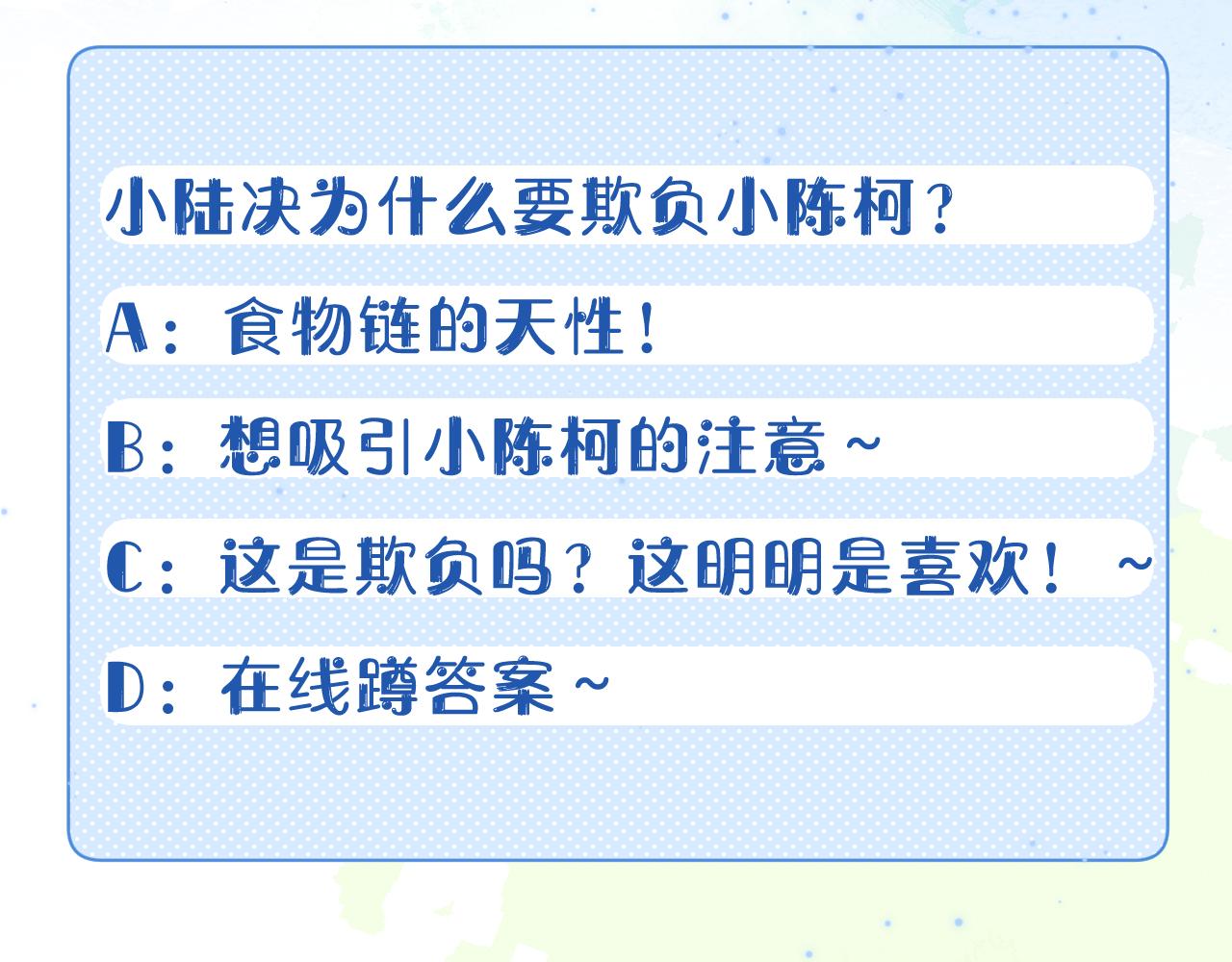 第5话 他是我罩的！133