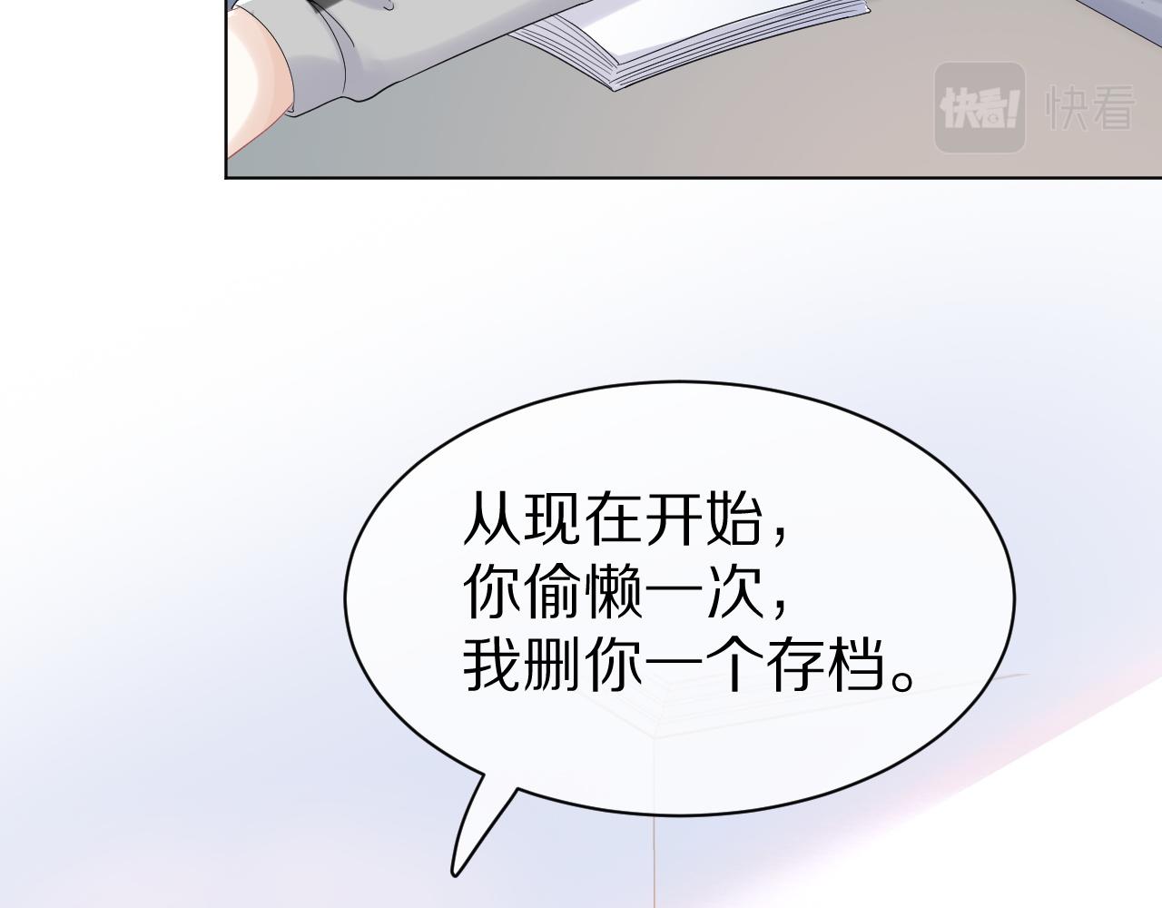 第27话 补习小组？80