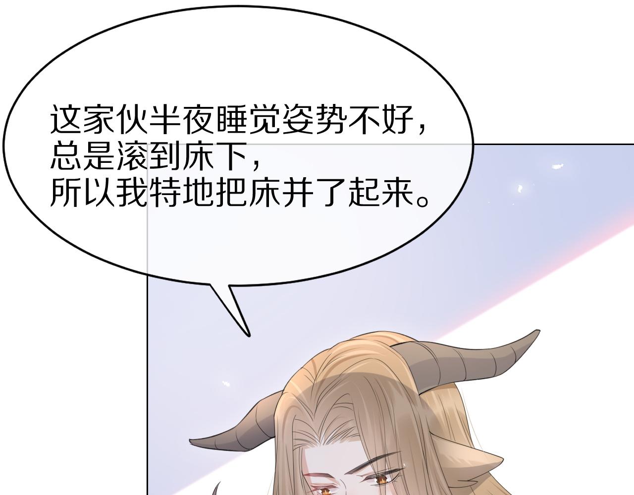 第14话 一起睡觉吧34