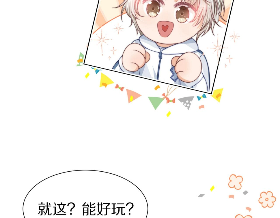 第32章 棉花糖很甜…77