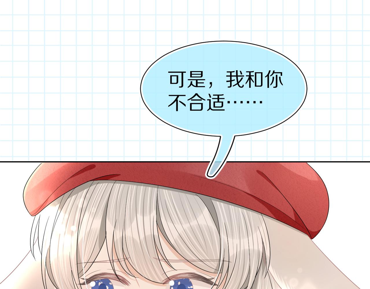 第84章番外篇我想保护你69