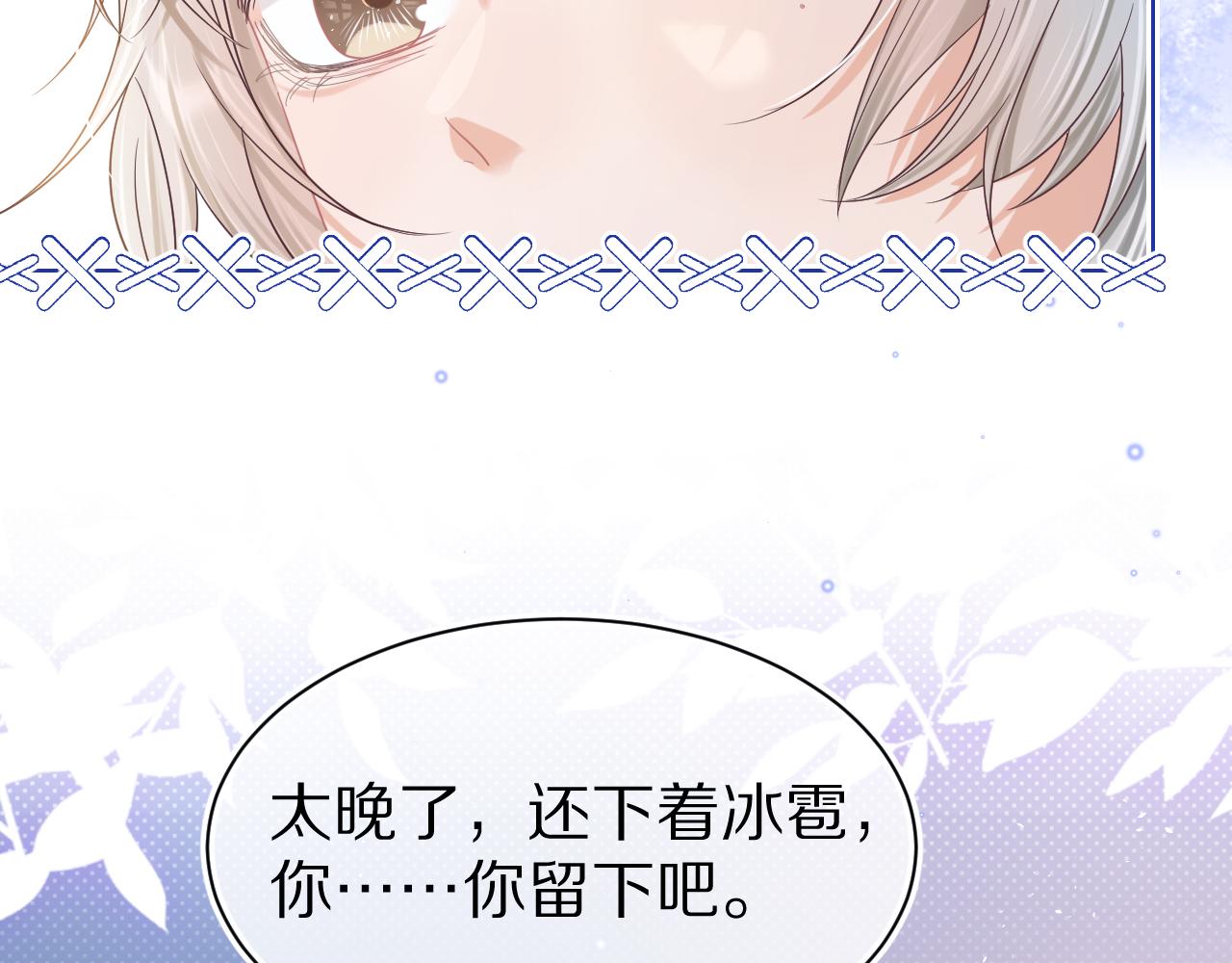 第11章 舌尖上的兔子85