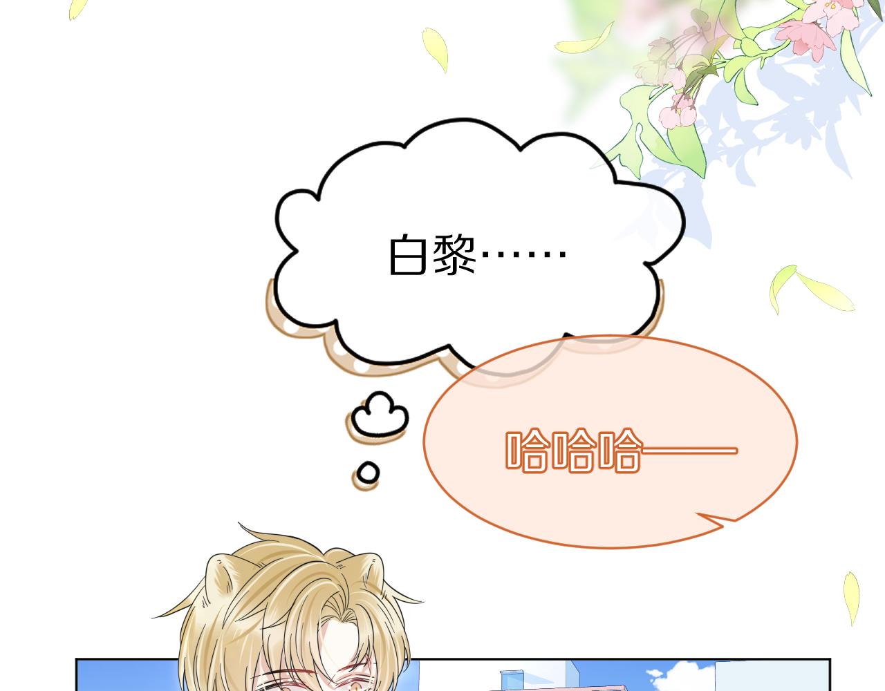 第38话 帮你出气！9