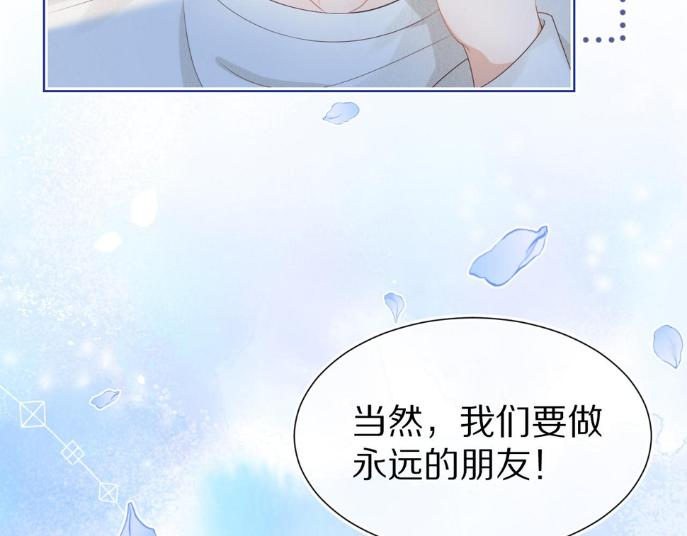 第24章 第一次和兔子……90
