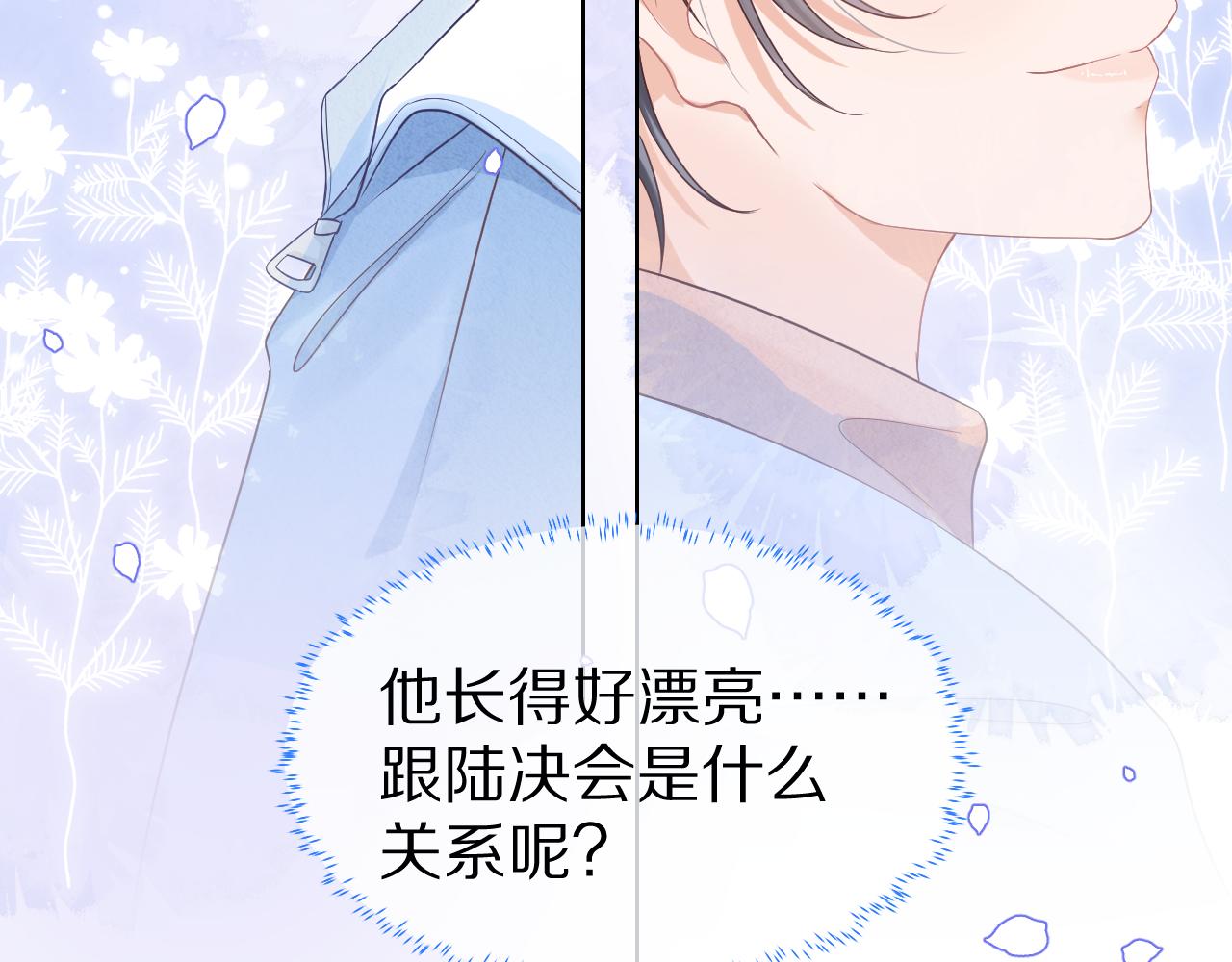 第5话 他是我罩的！24