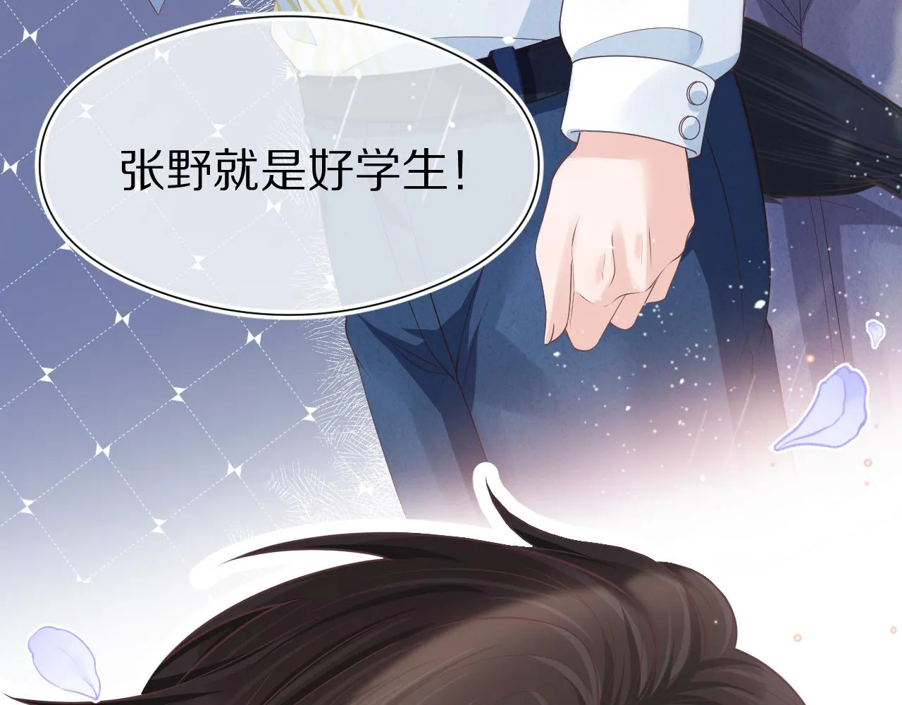 第38章 张野是个好学生！113