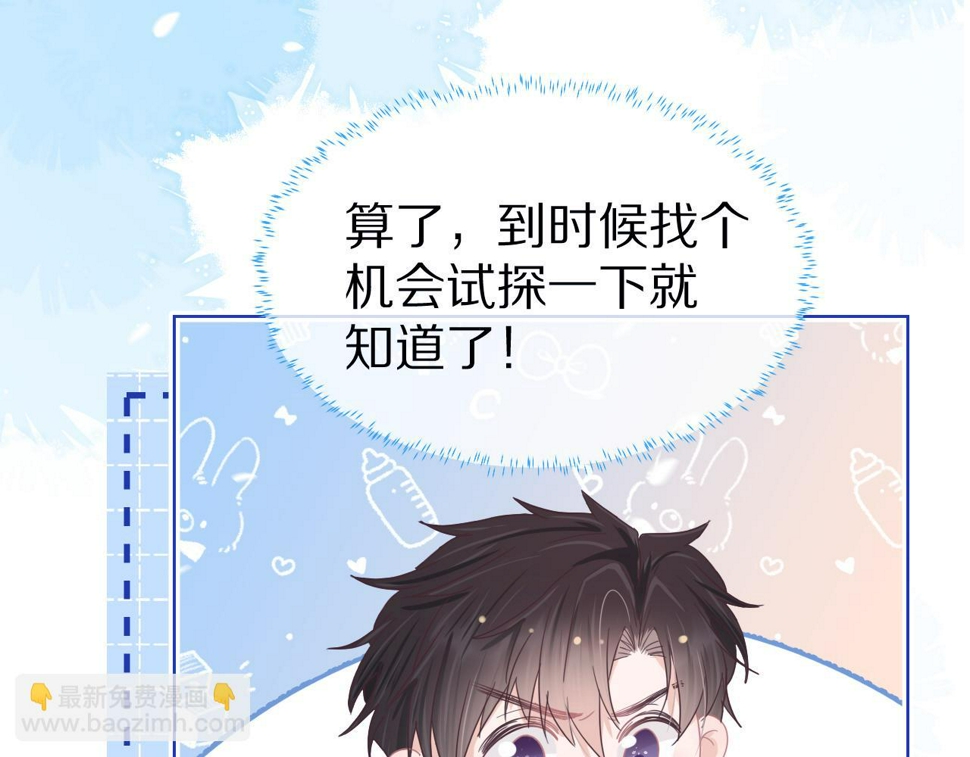 第17章 都是反骨仔77