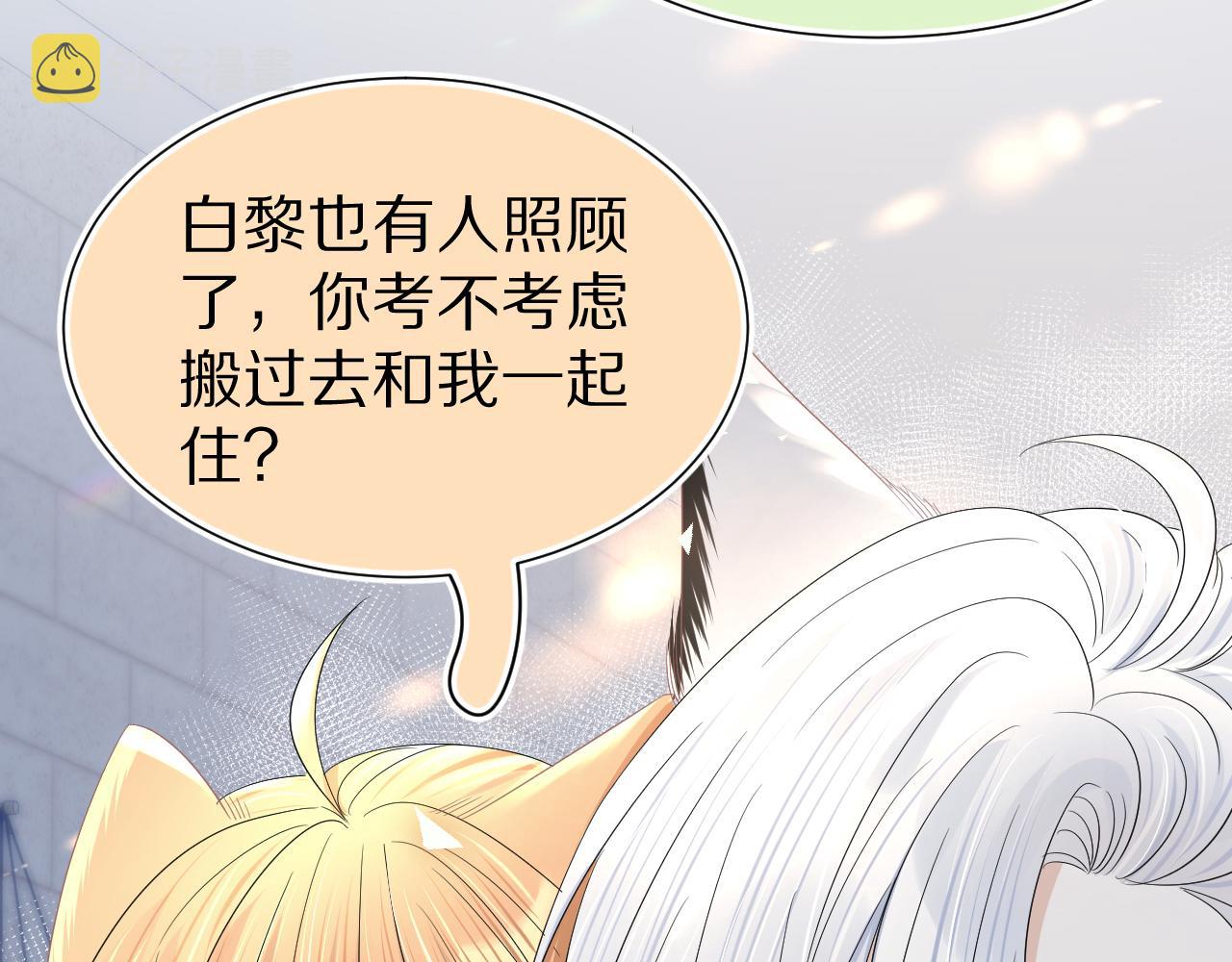 第85章番外篇我们终于可以在一起啦73