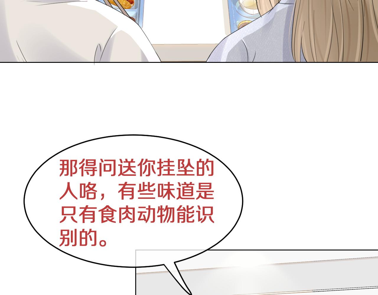 第36话 盲点41