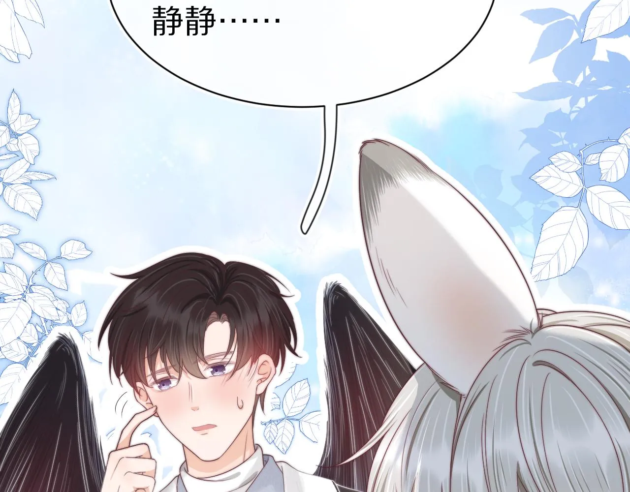 第43章 好想靠近他45