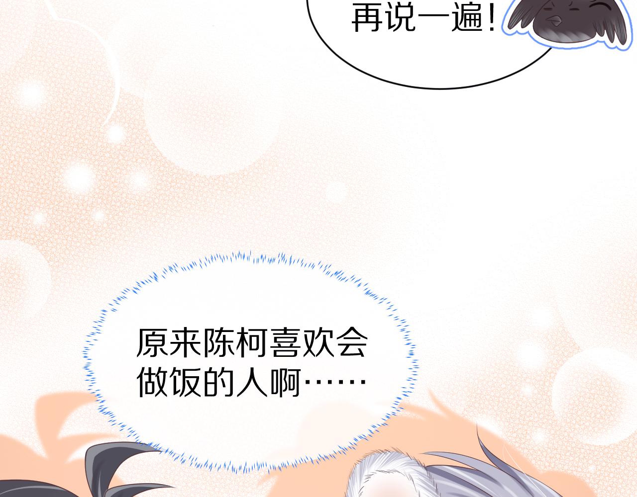 第8章 喜欢你就多吃点47