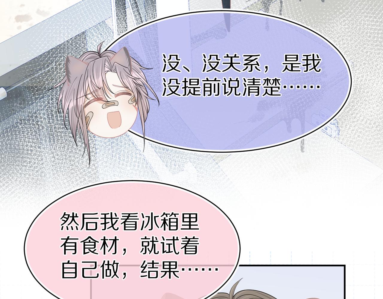 第73章 只要你希望的话29