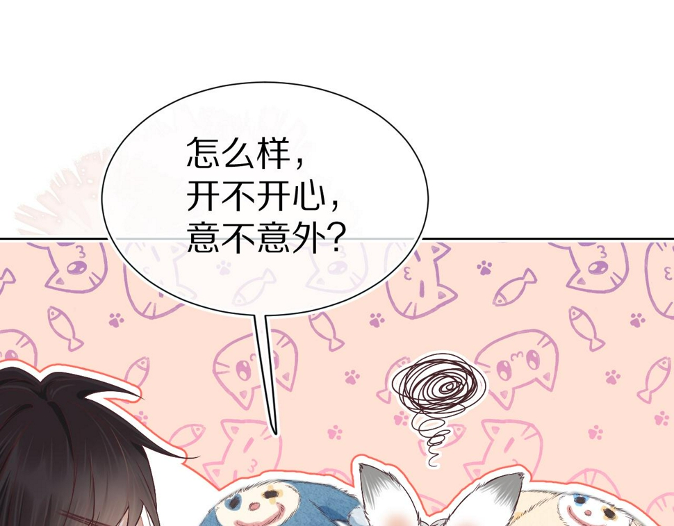第24章 第一次和兔子……28
