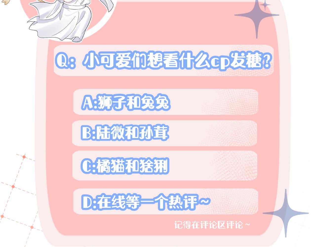 第74章 我就知道你也喜欢我106