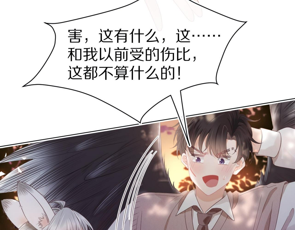 第28章 有你就够了11