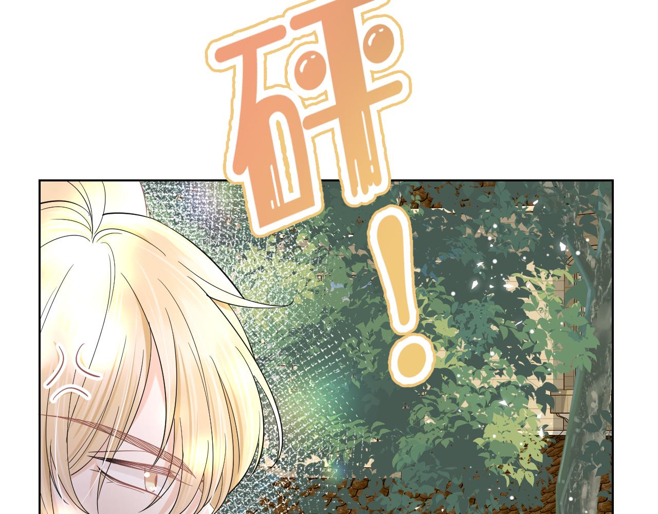 第83章 番外篇 我不会让你靠近他79