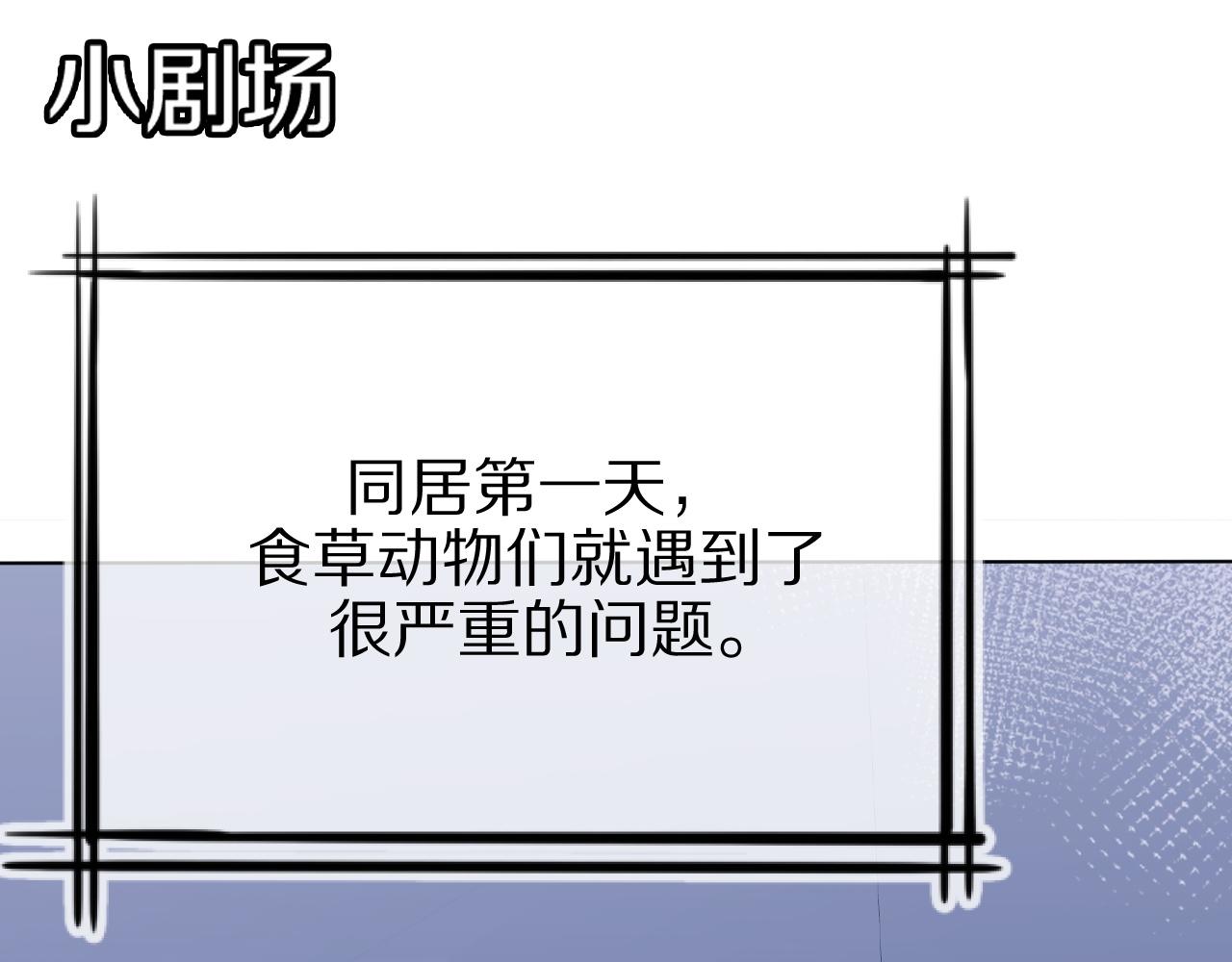 第9话 心机狮96