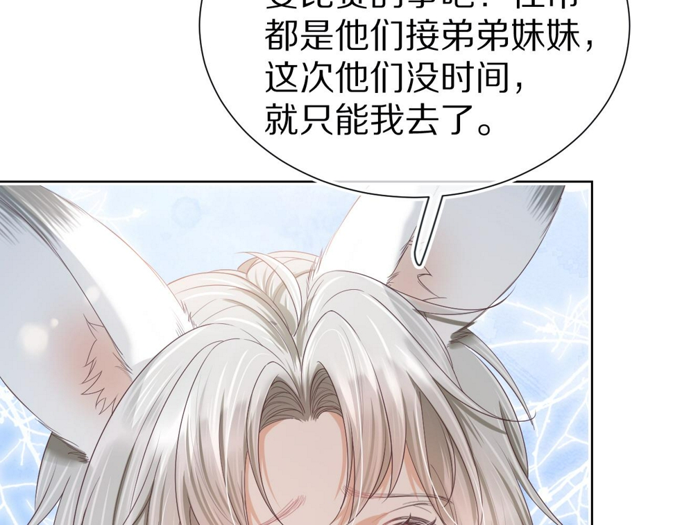 第28章 有你就够了82