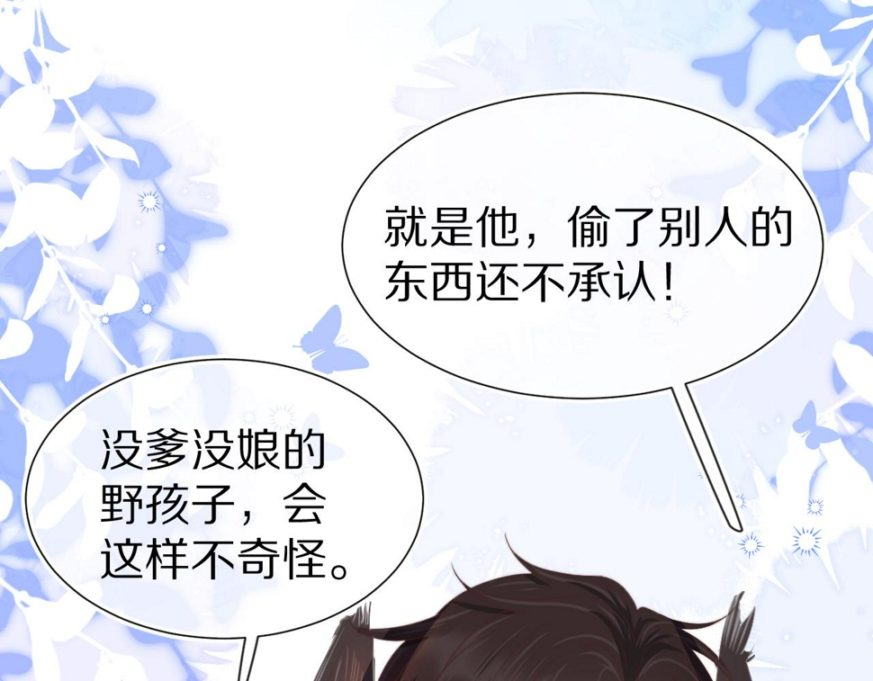 第30章 他的专属温暖39