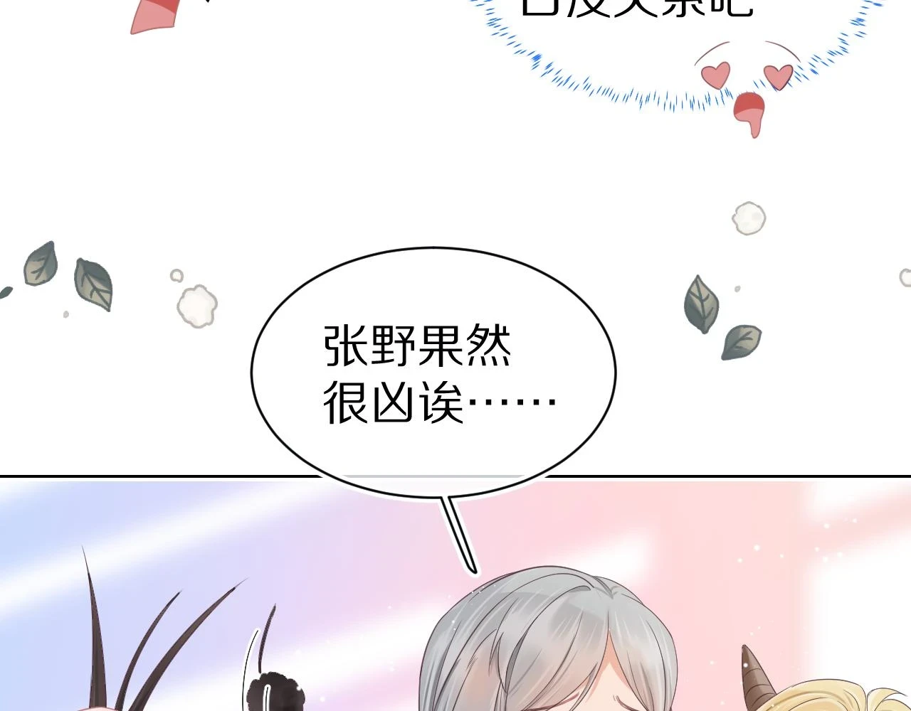 第14章 有人挑衅？7