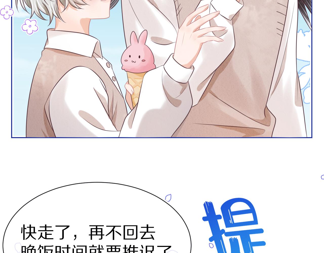 第10章 傍上大佬？51