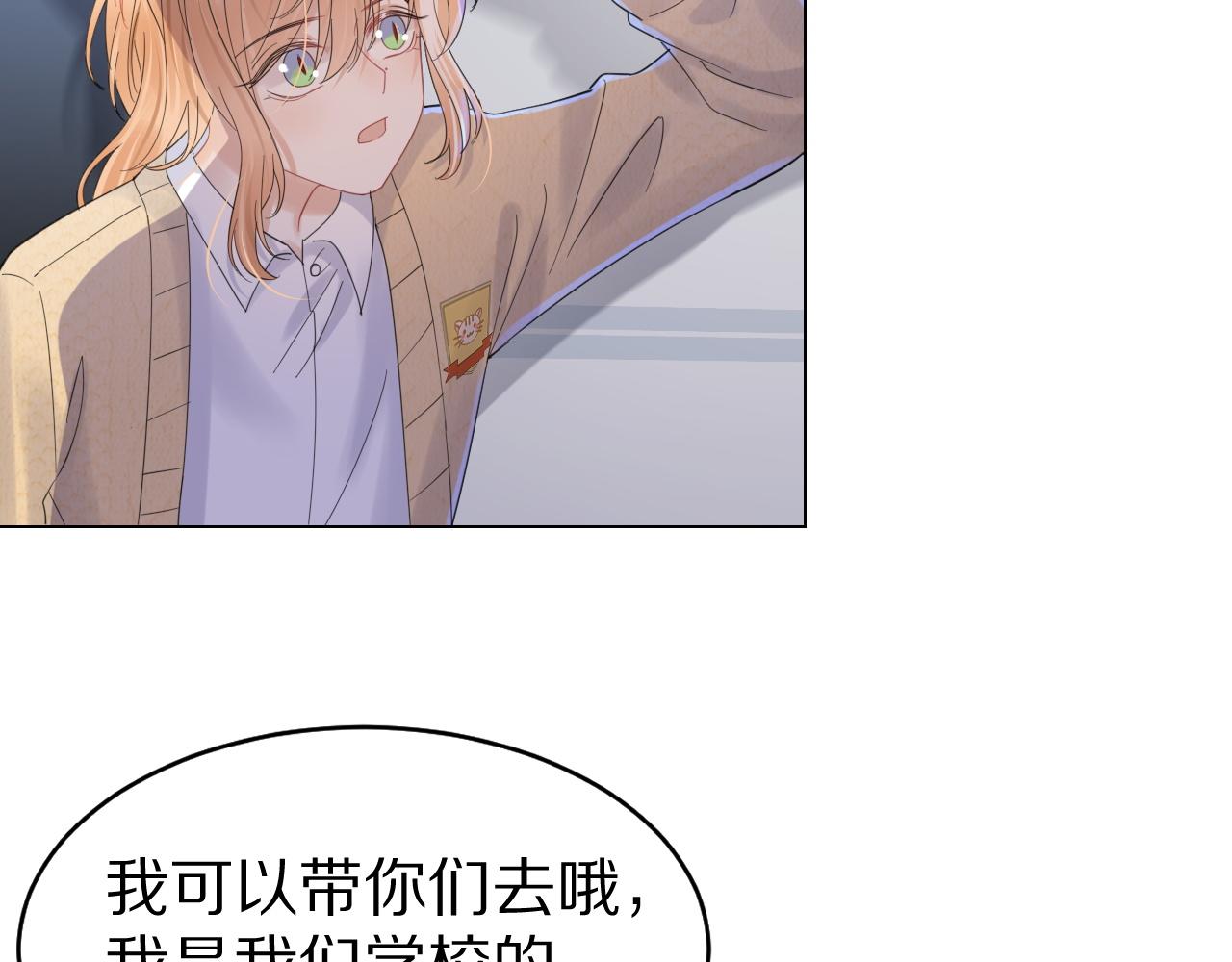 第31话 你能轻点嘛21