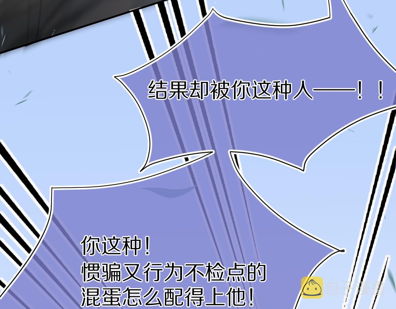 第71章 你不配106
