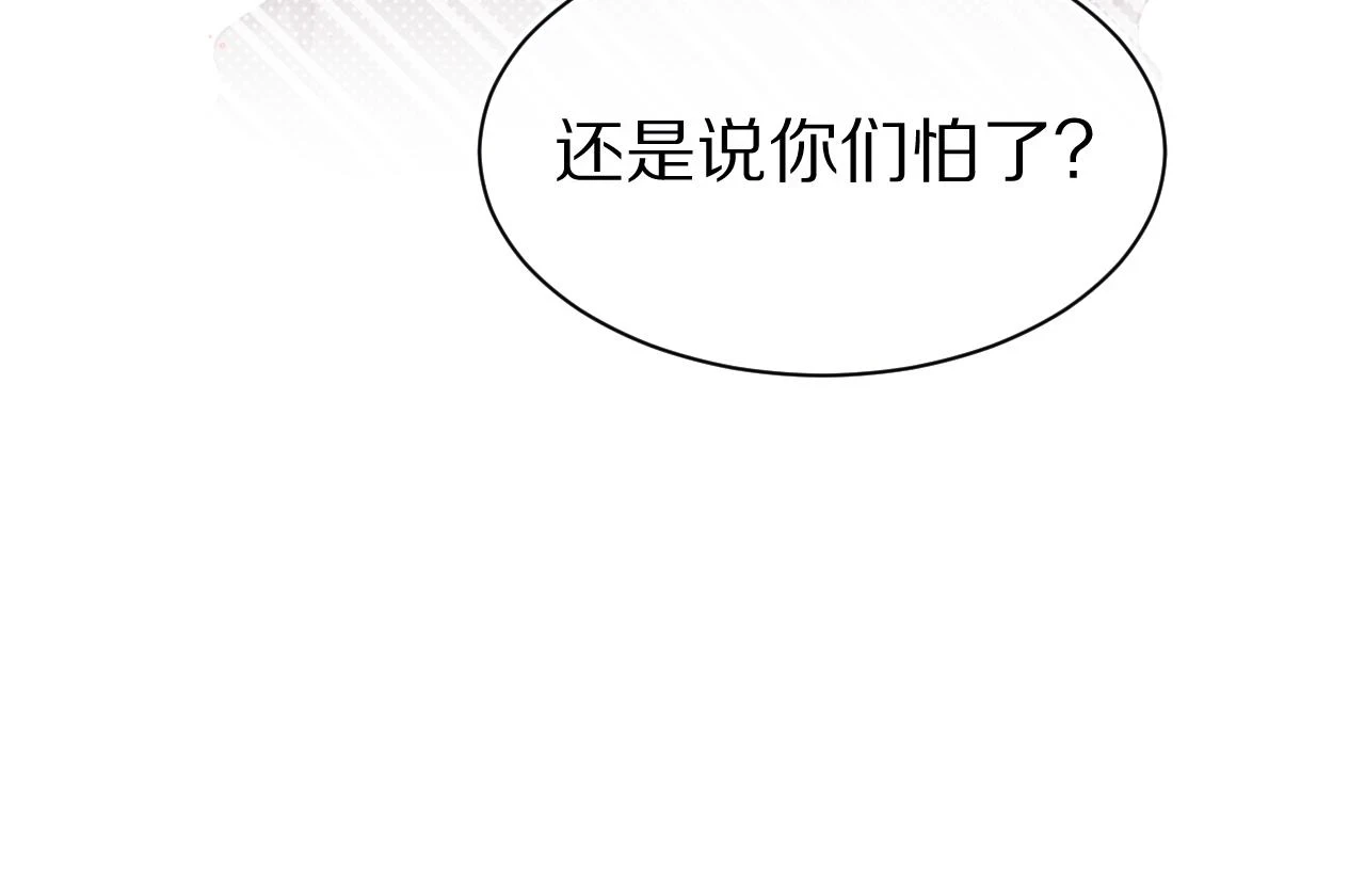 第14章 有人挑衅？86