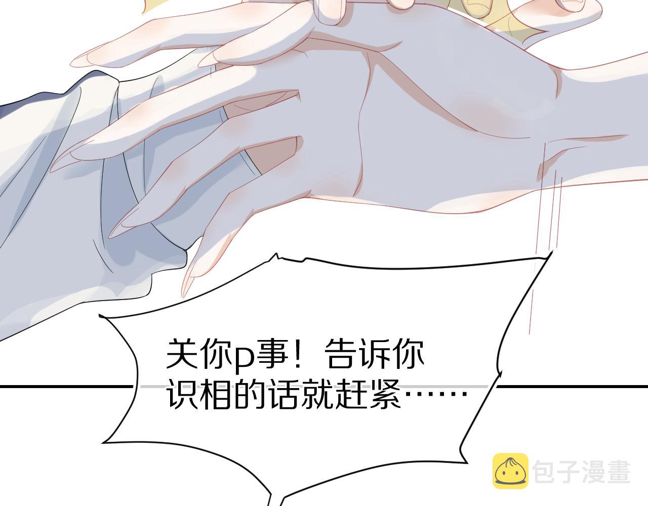 第68章 你这个笨蛋！60