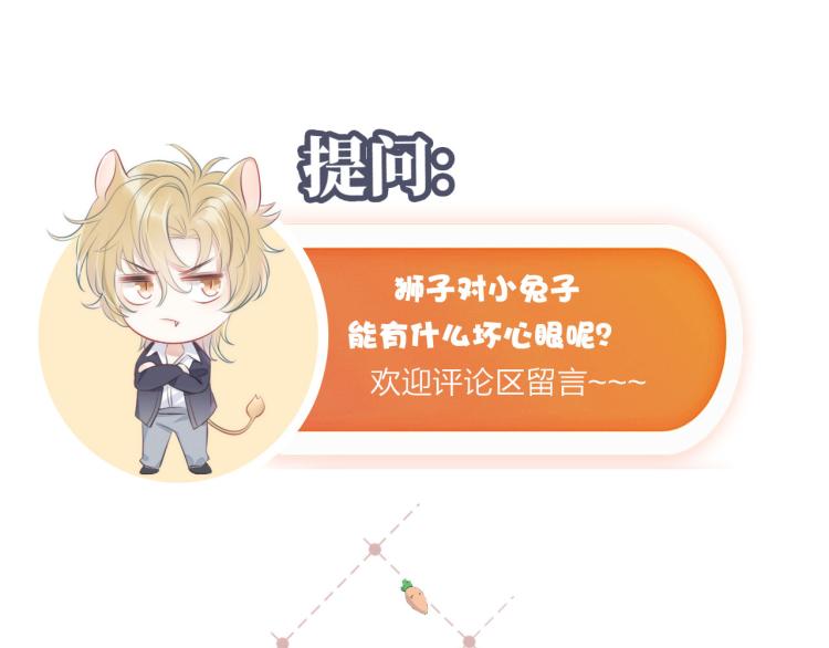 第1话 他要吃了我！129