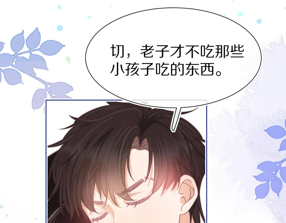 第32章 棉花糖很甜…50