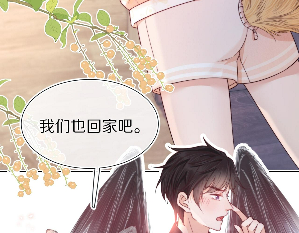 第29章 像爸爸妈妈一样92