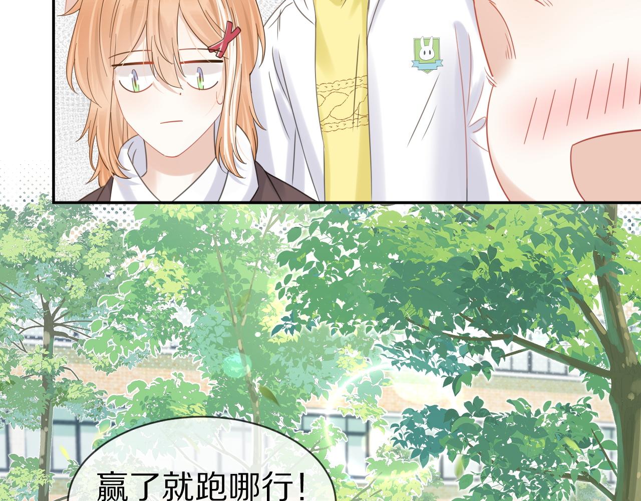 第37话 这个猞猁好烦人87