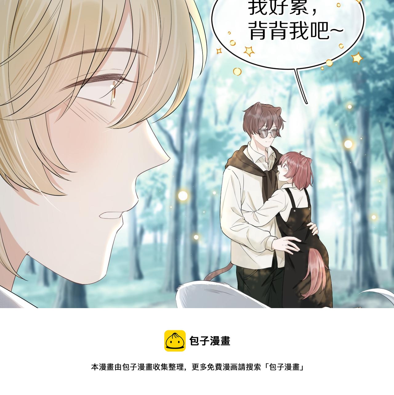 第59章 偶遇9