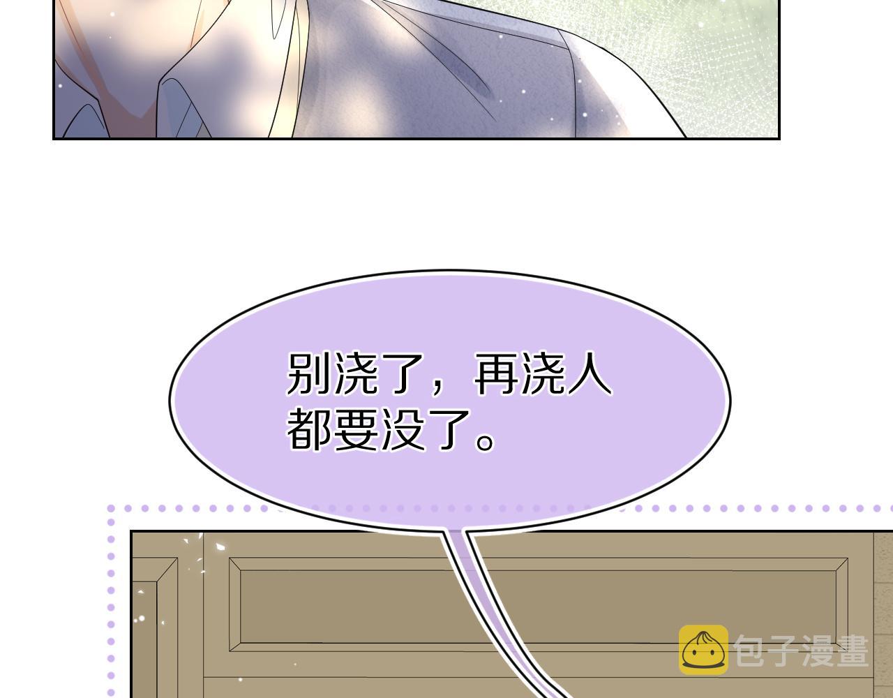 第83章 番外篇 我不会让你靠近他74