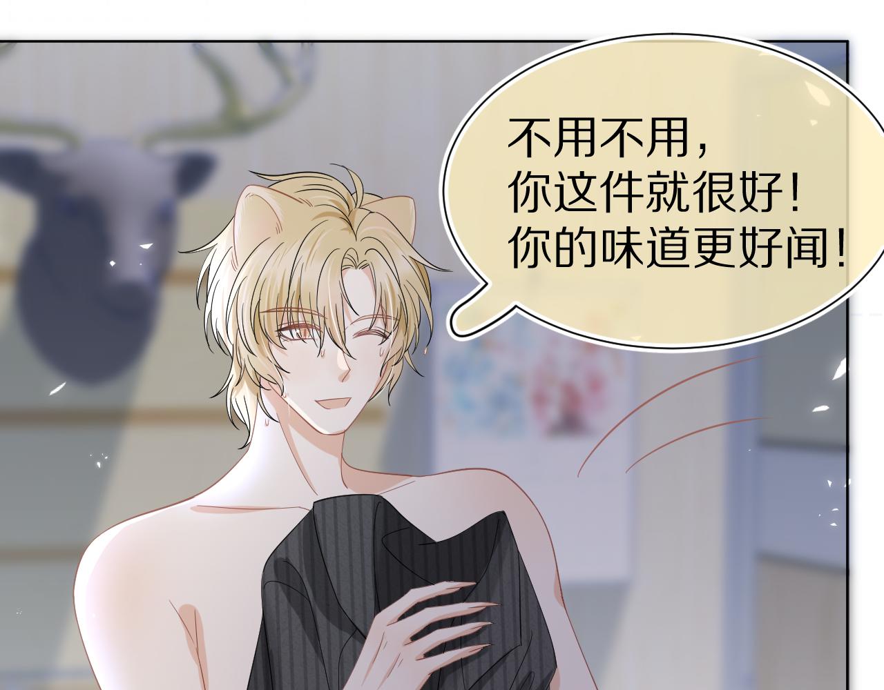 第86章番外篇见家长（1）67